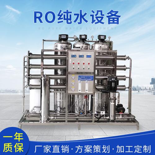 5吨反渗透纯水设备 纯净水全自动ro反渗透 净水设备