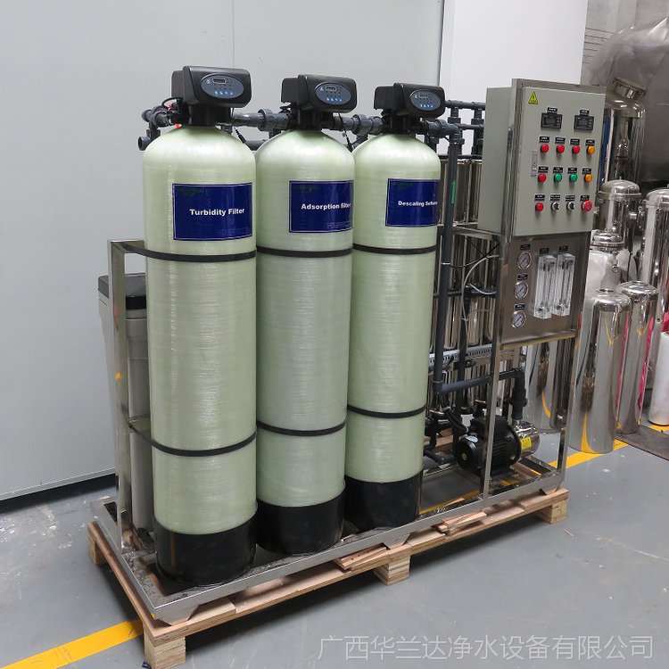 华兰达0.5t反渗透设备 柳州柳城化工行业纯净水解决方案